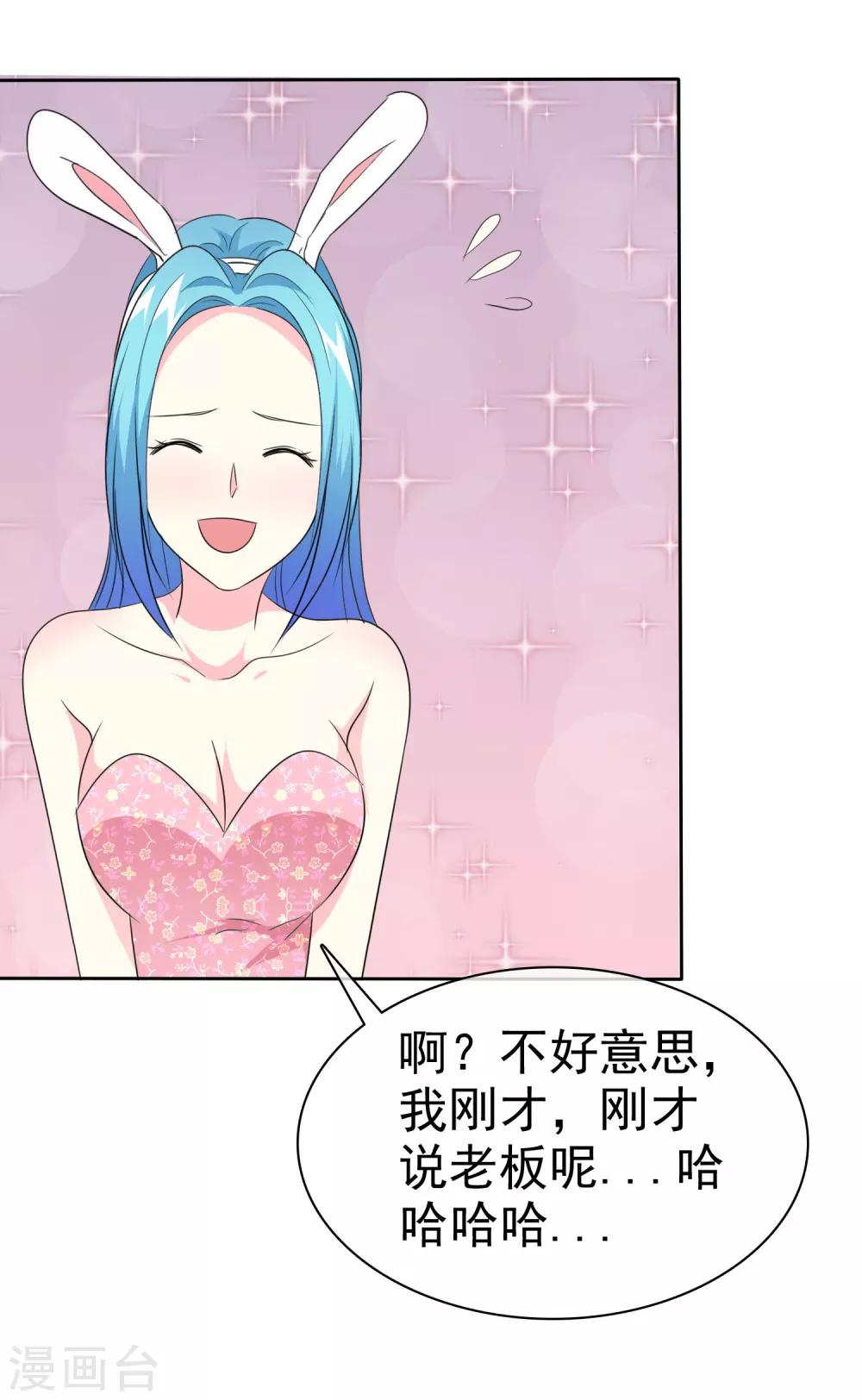 第59话 我这暴脾气-第60话