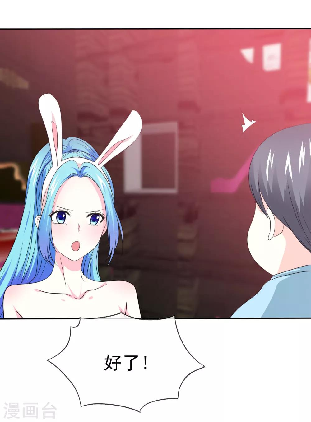 第59话 我这暴脾气-第60话