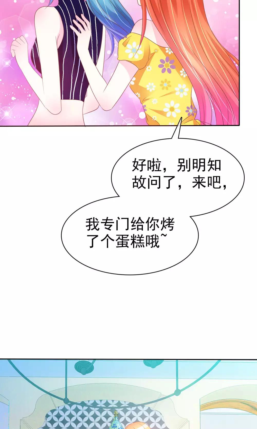 第61话 怀孕了就应该是女皇-第62话