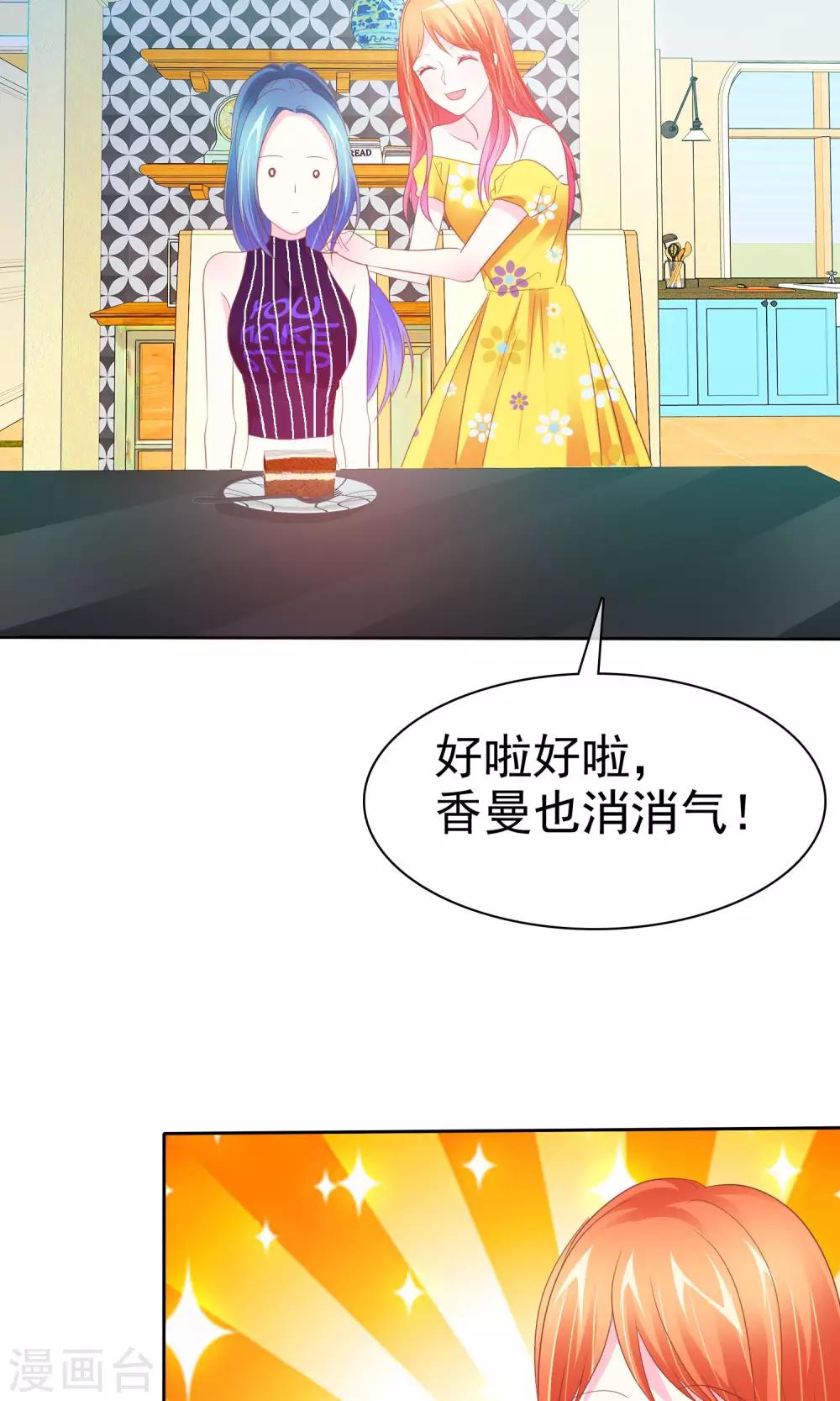 第61话 怀孕了就应该是女皇-第62话