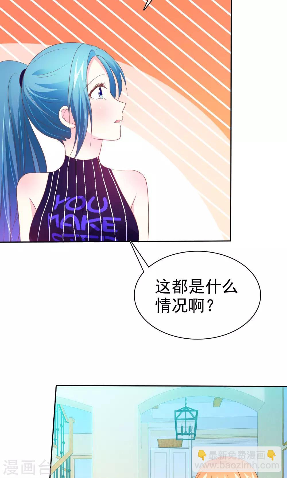 第61话 怀孕了就应该是女皇-第62话