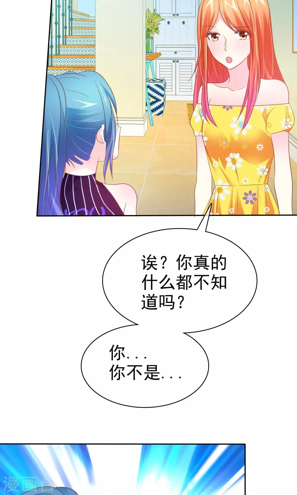 第61话 怀孕了就应该是女皇-第62话