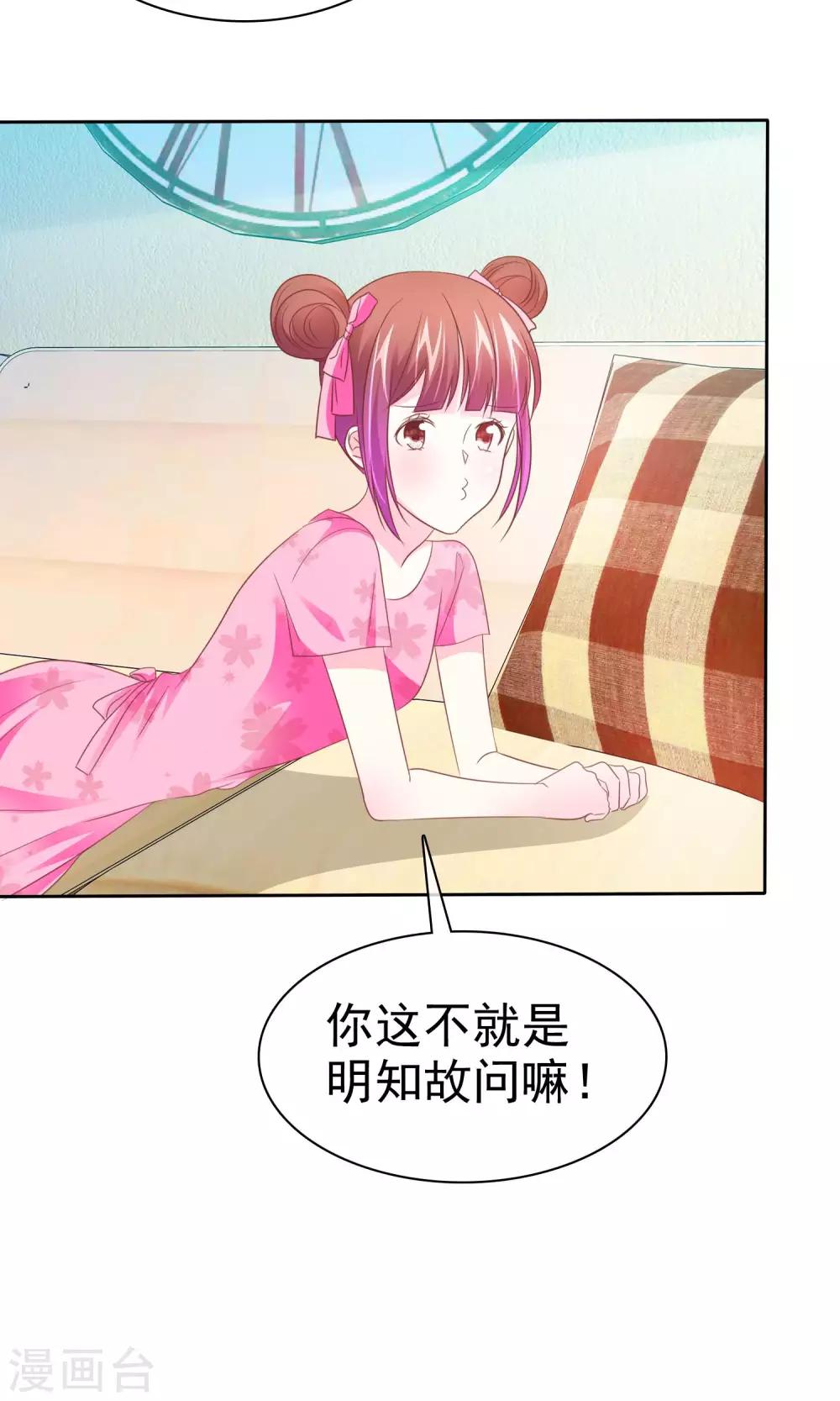 第61话 怀孕了就应该是女皇-第62话