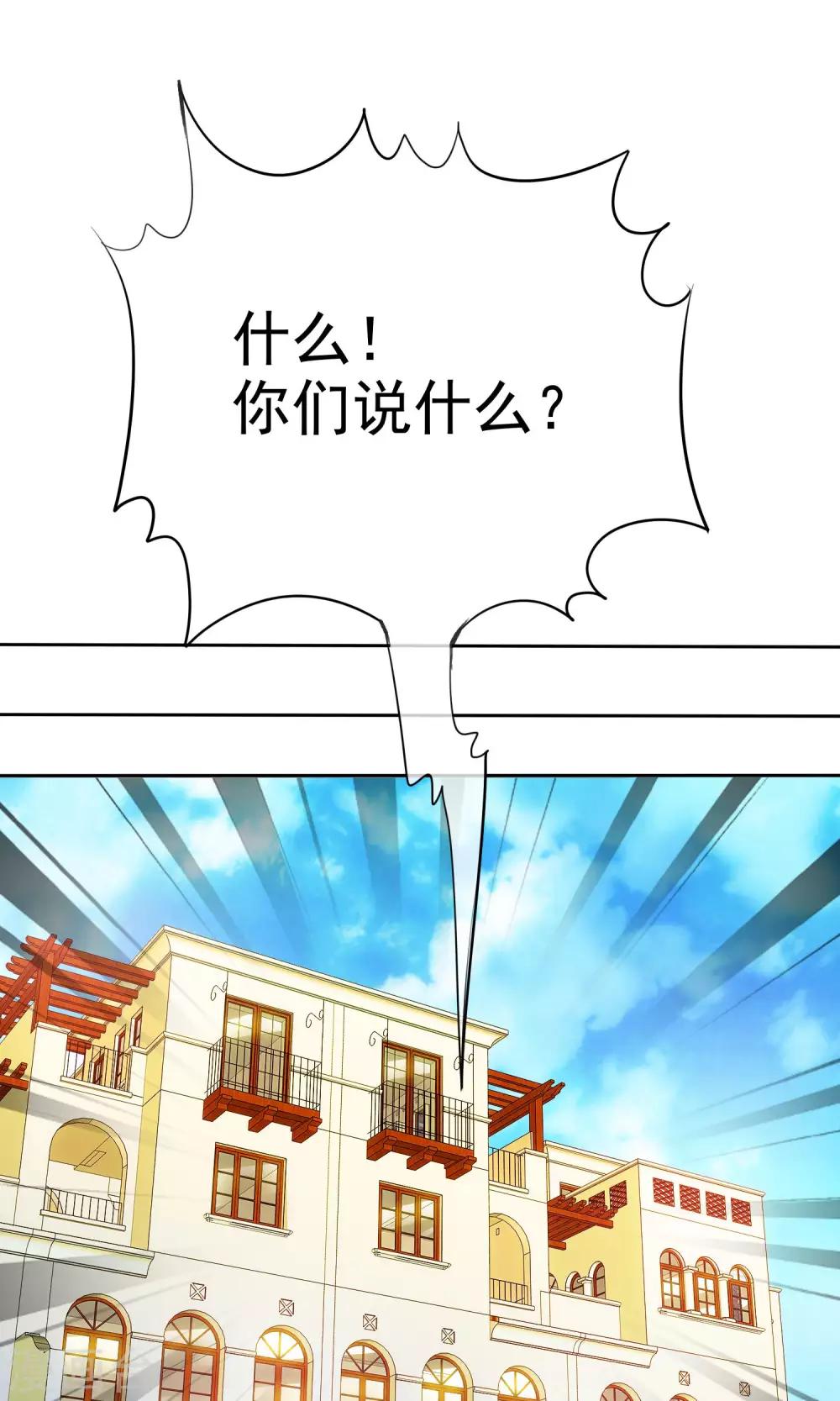 第61话 怀孕了就应该是女皇-第62话