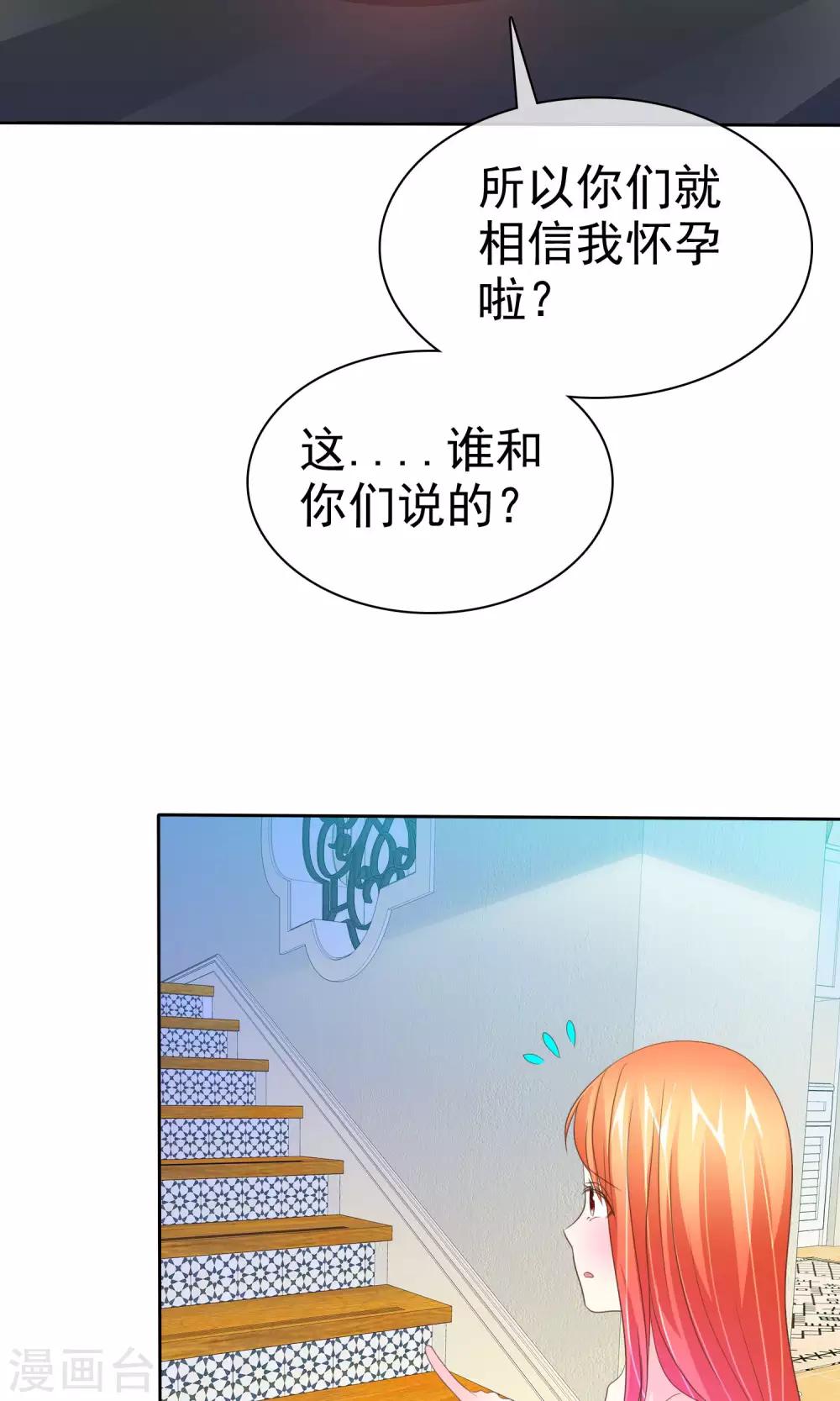 第61话 怀孕了就应该是女皇-第62话