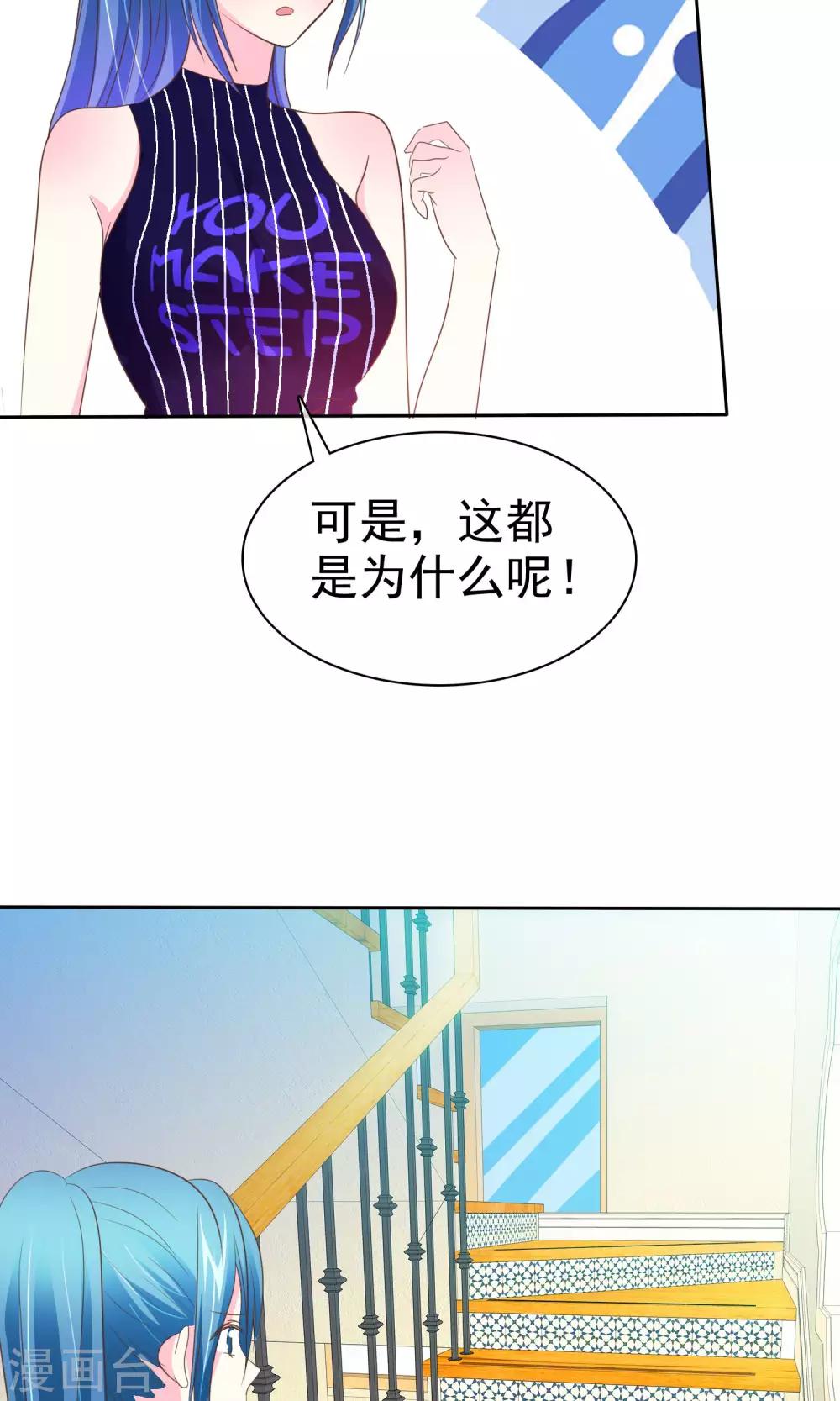 第61话 怀孕了就应该是女皇-第62话