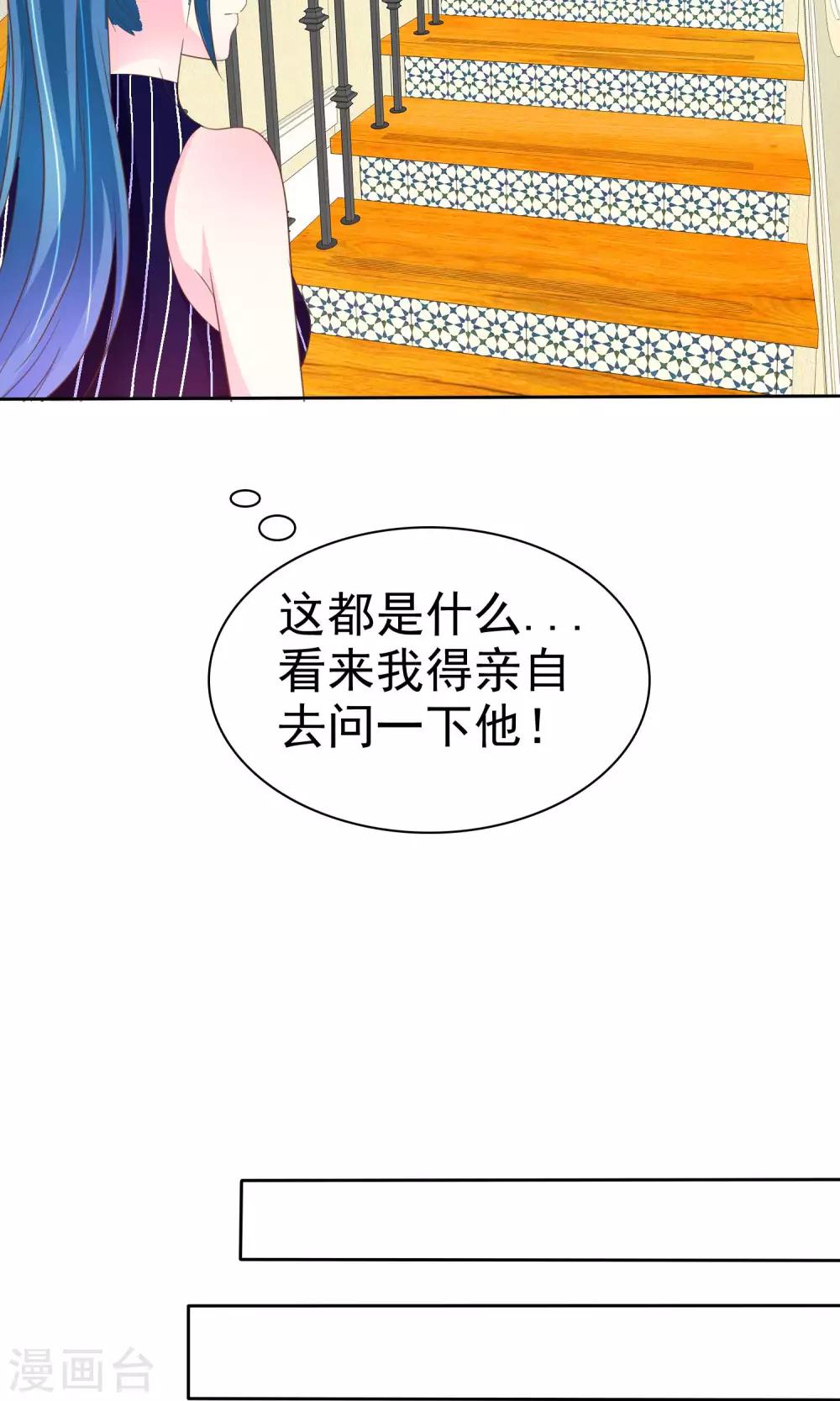 第61话 怀孕了就应该是女皇-第62话