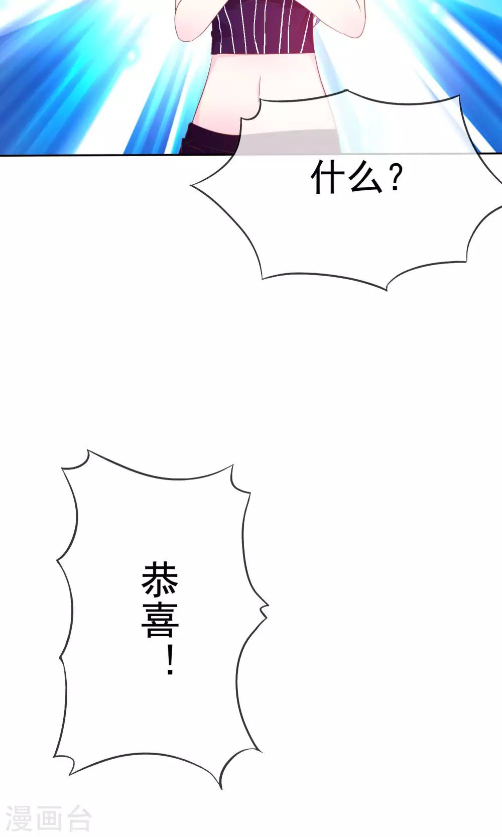 第61话 怀孕了就应该是女皇-第62话