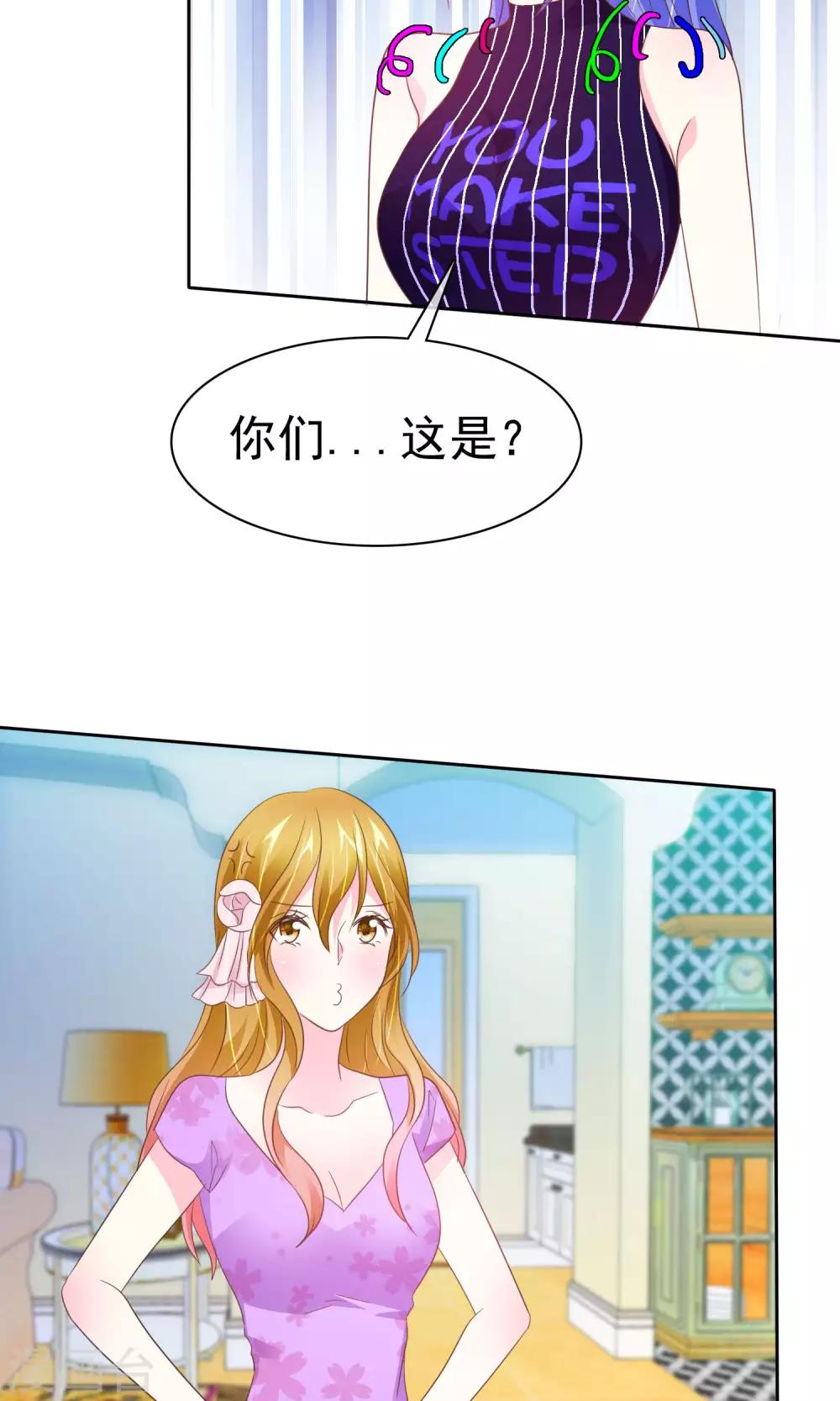 第61话 怀孕了就应该是女皇-第62话