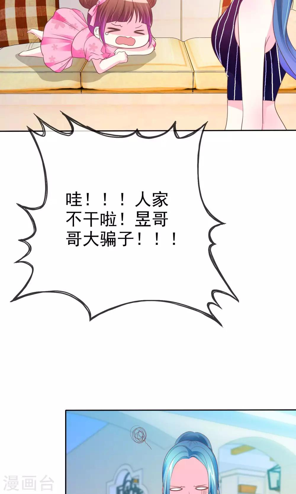 第61话 怀孕了就应该是女皇-第62话