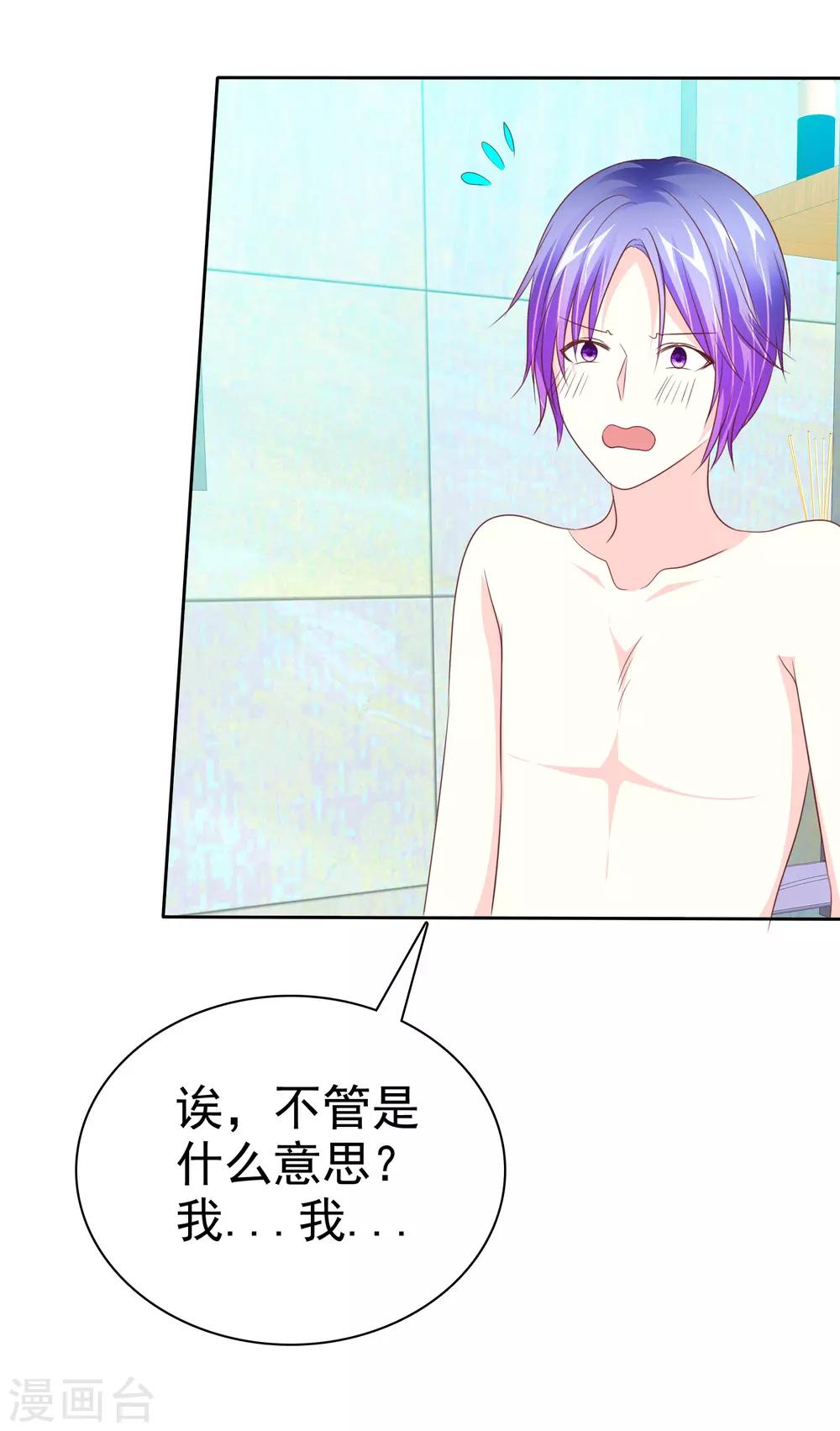 第63话 这画面不敢看-第64话