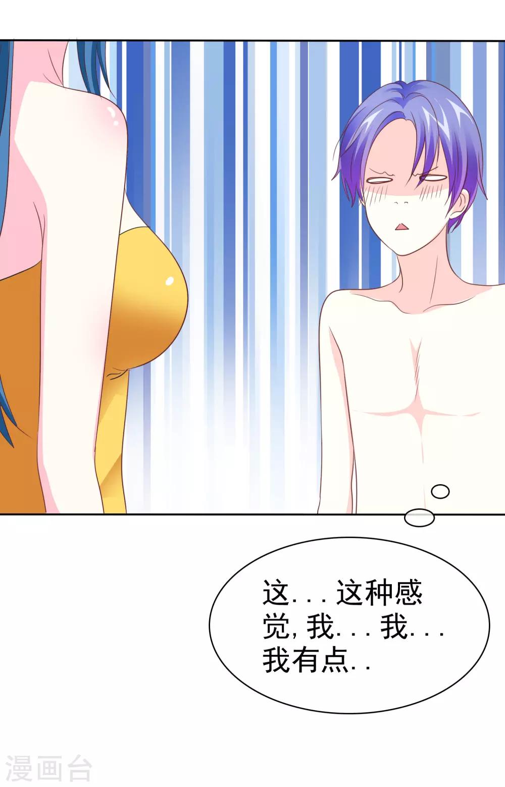 第63话 这画面不敢看-第64话