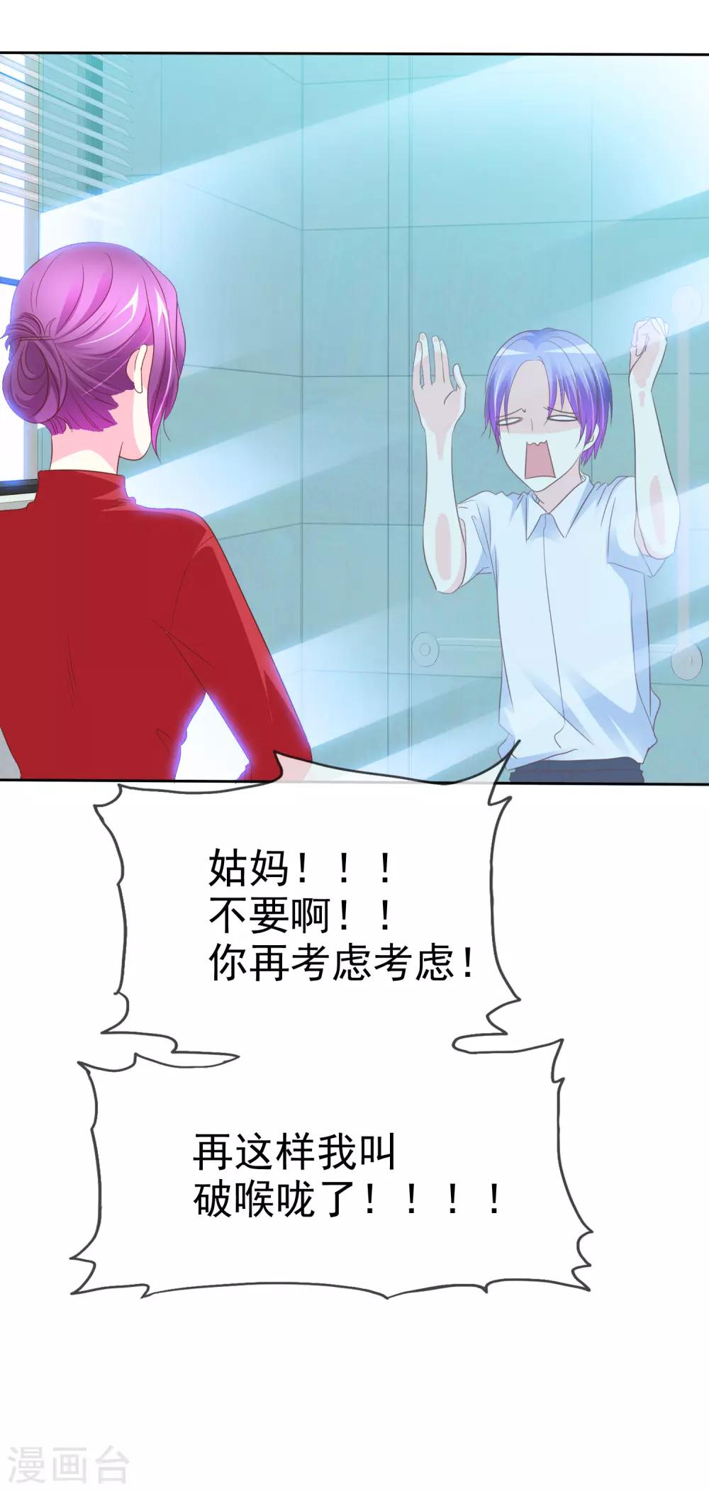 第63话 这画面不敢看-第64话