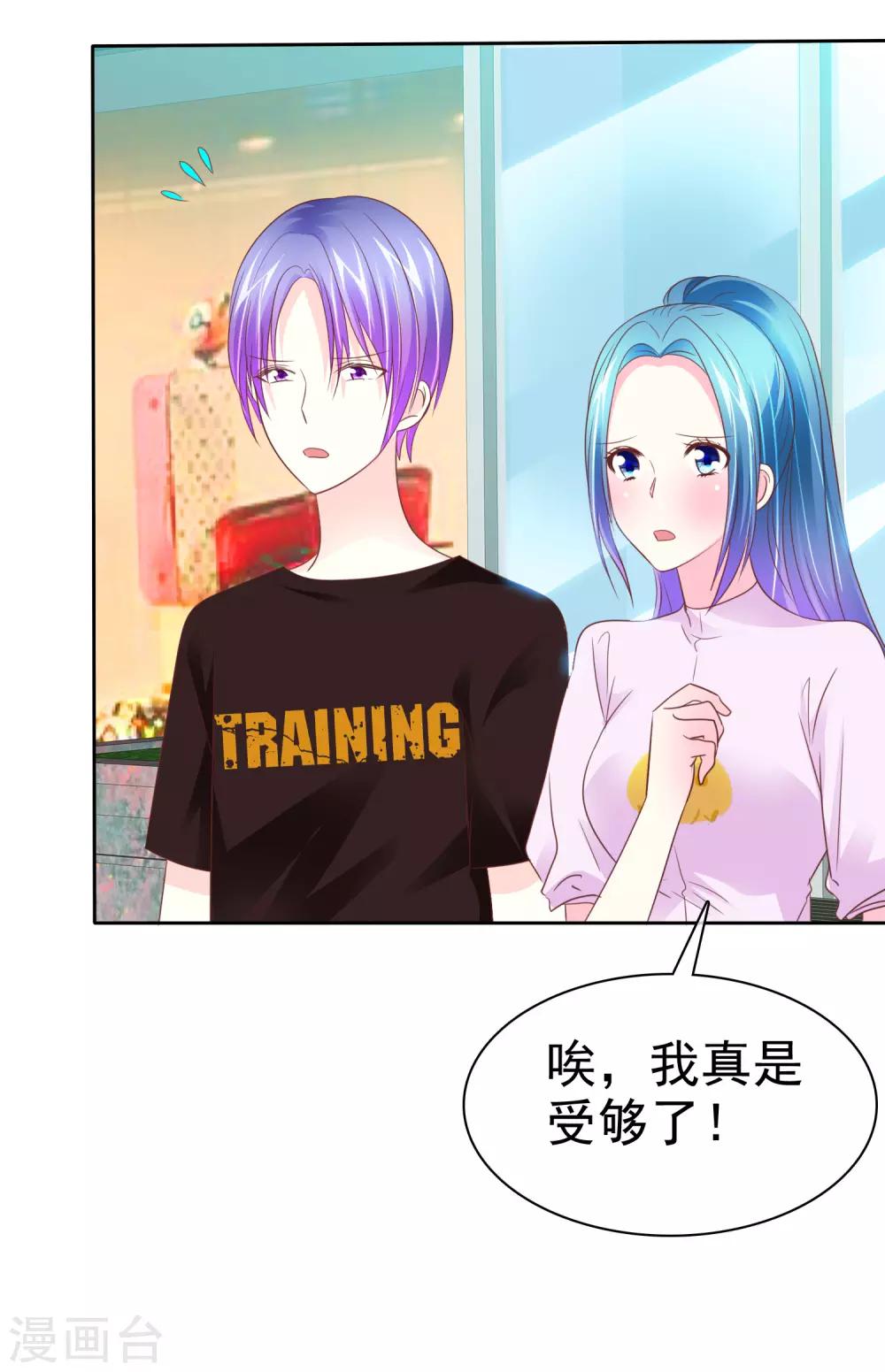 第65话 照顾孕妇须知-第66话