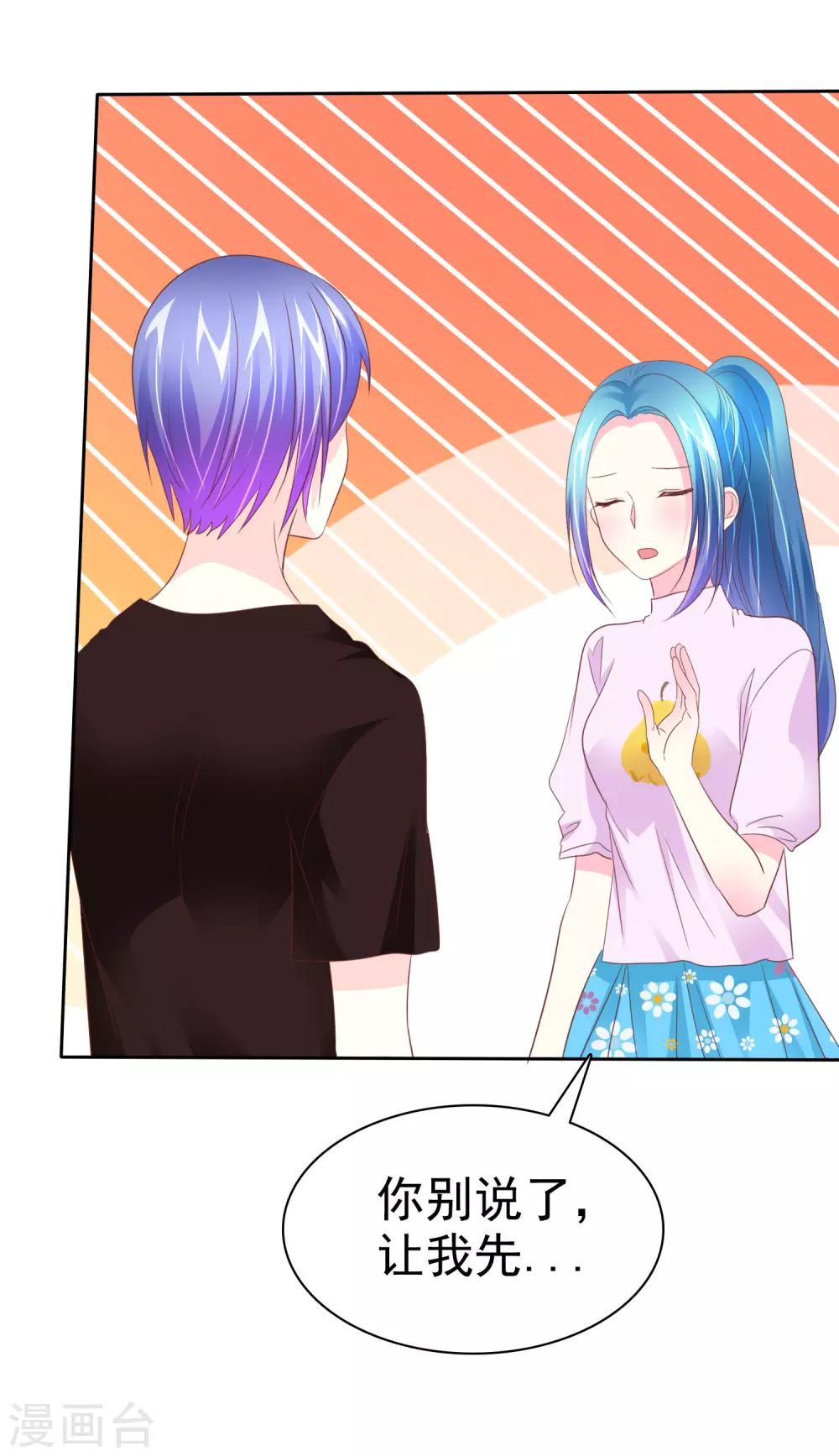 第65话 照顾孕妇须知-第66话