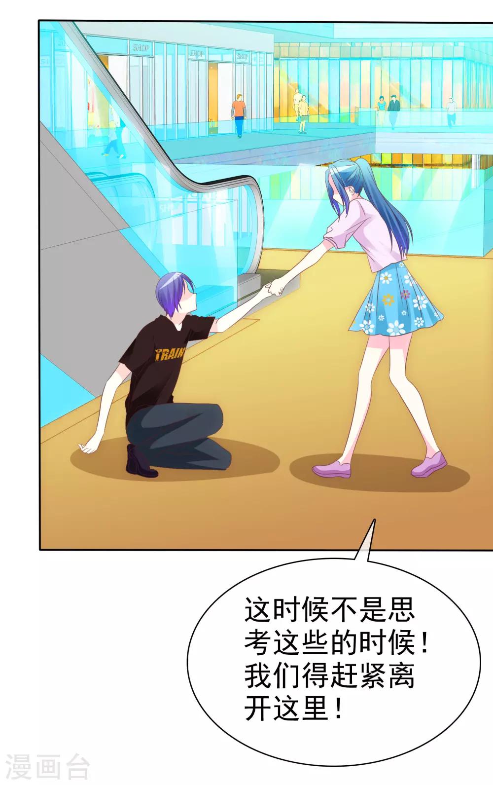 第65话 照顾孕妇须知-第66话