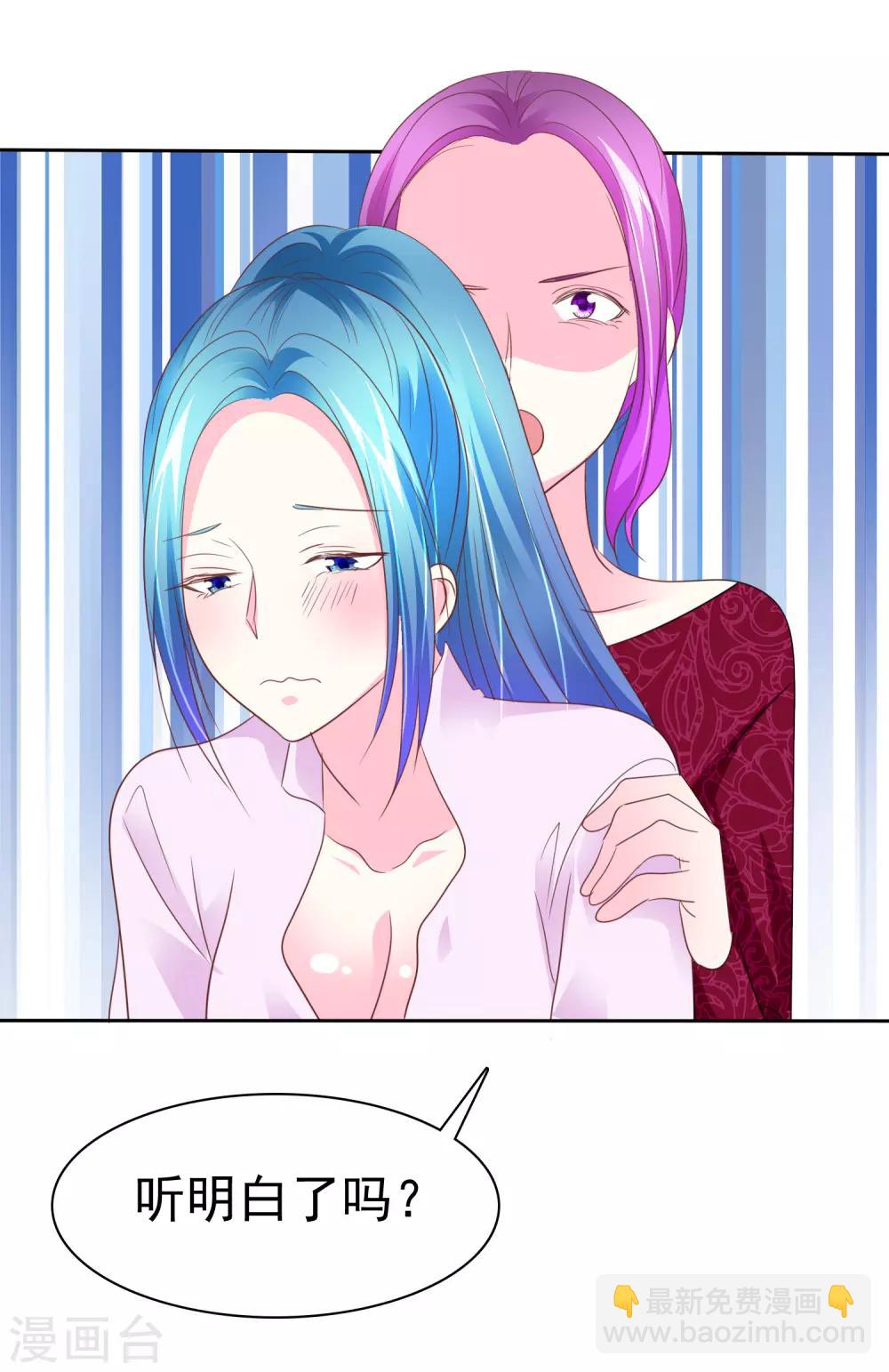 第65话 照顾孕妇须知-第66话