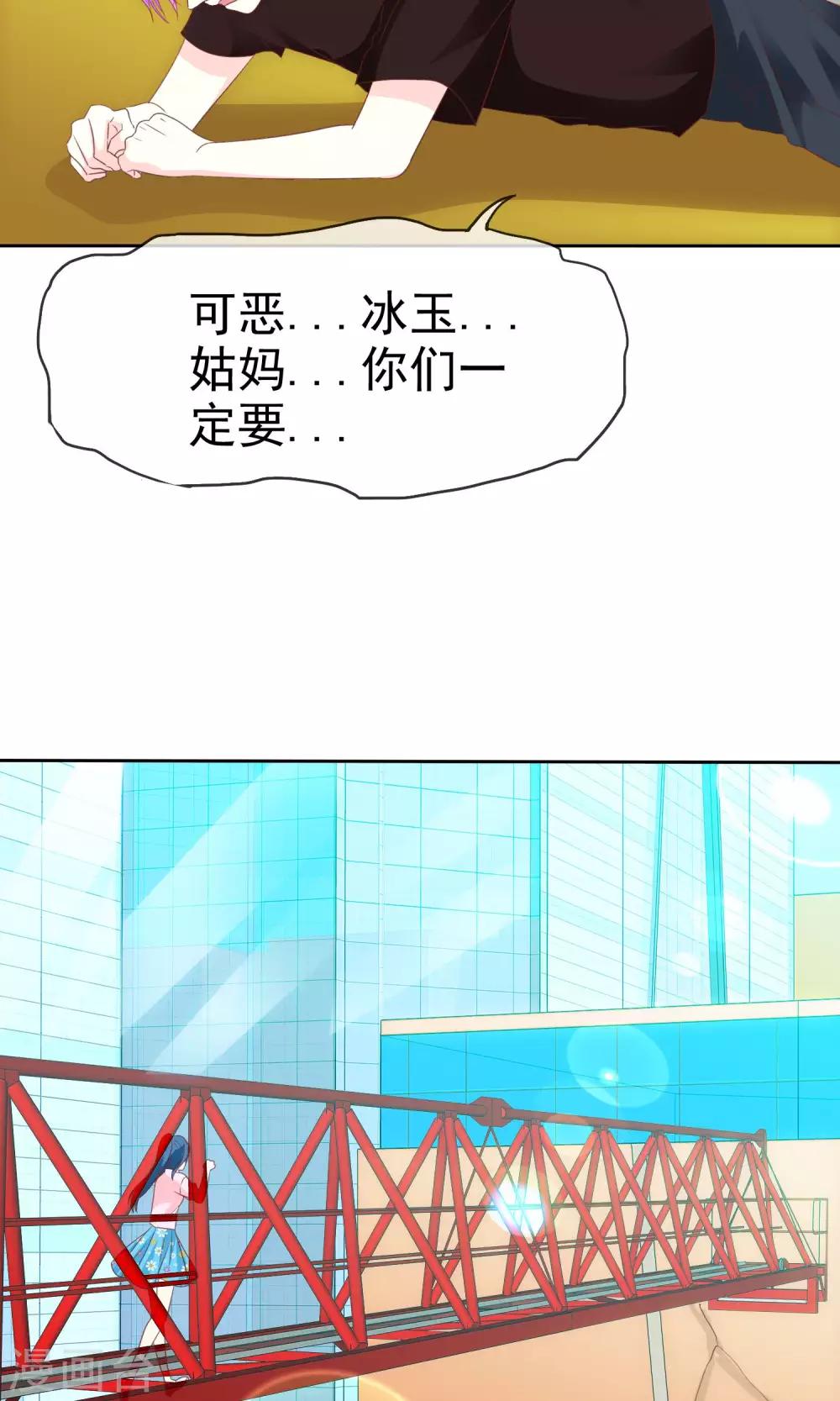 第67话 我来守护你-第68话