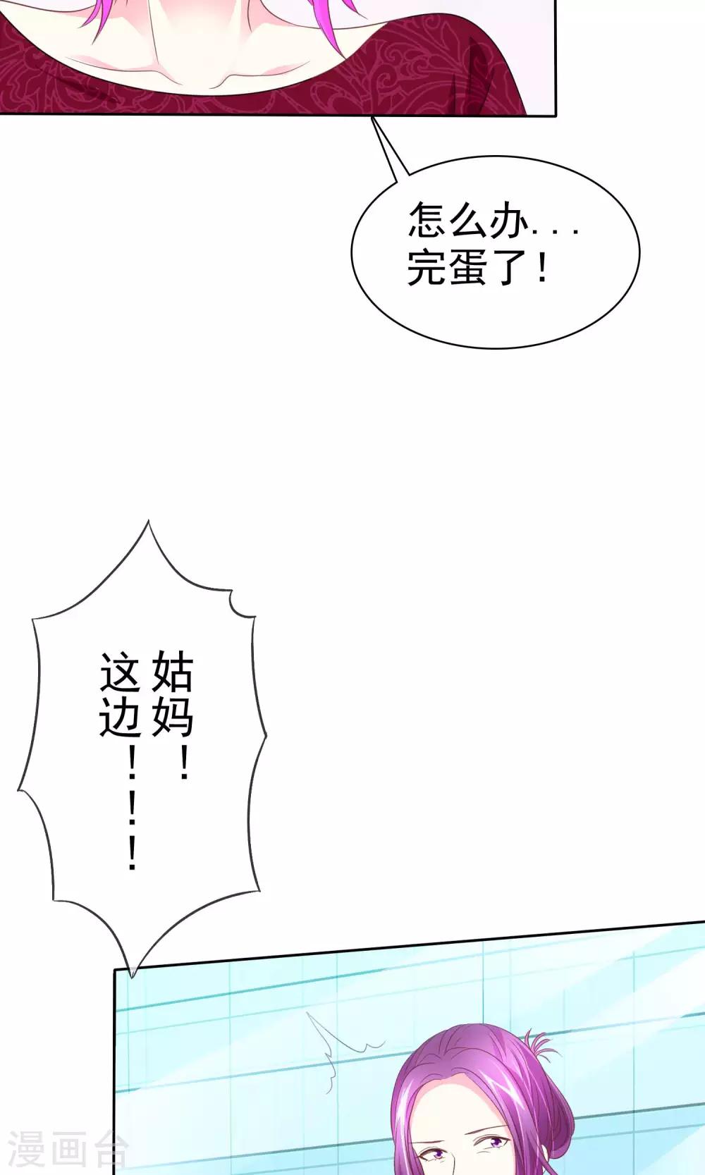 第67话 我来守护你-第68话