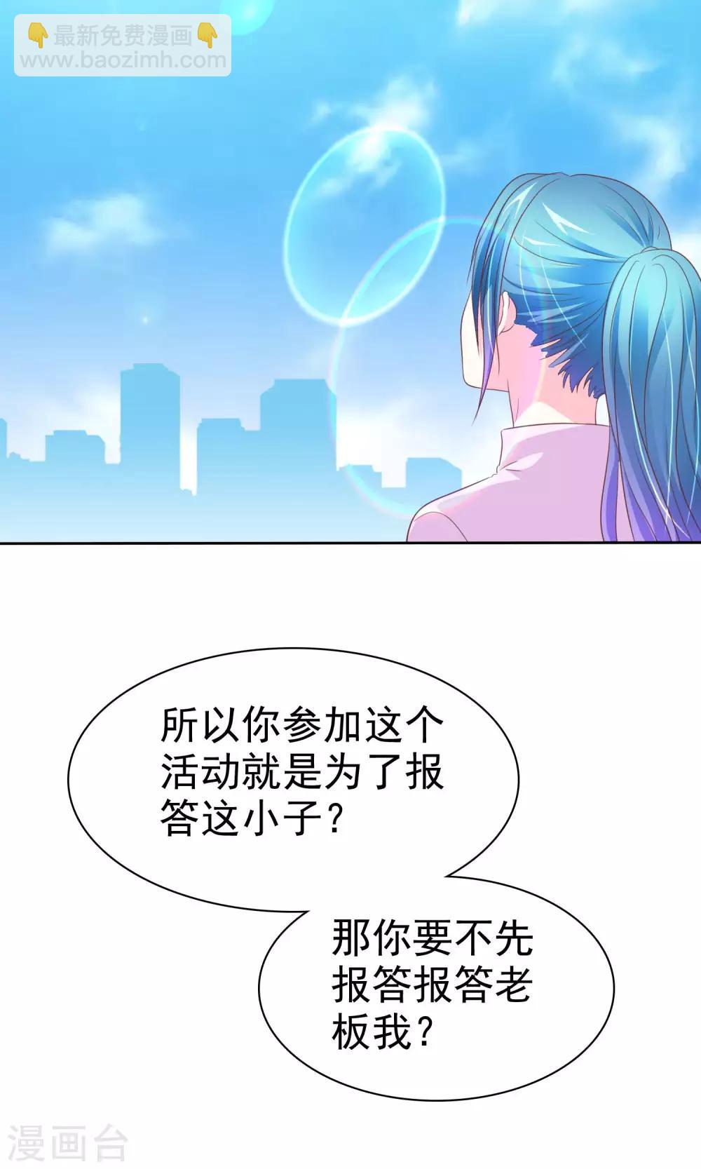 第67话 我来守护你-第68话
