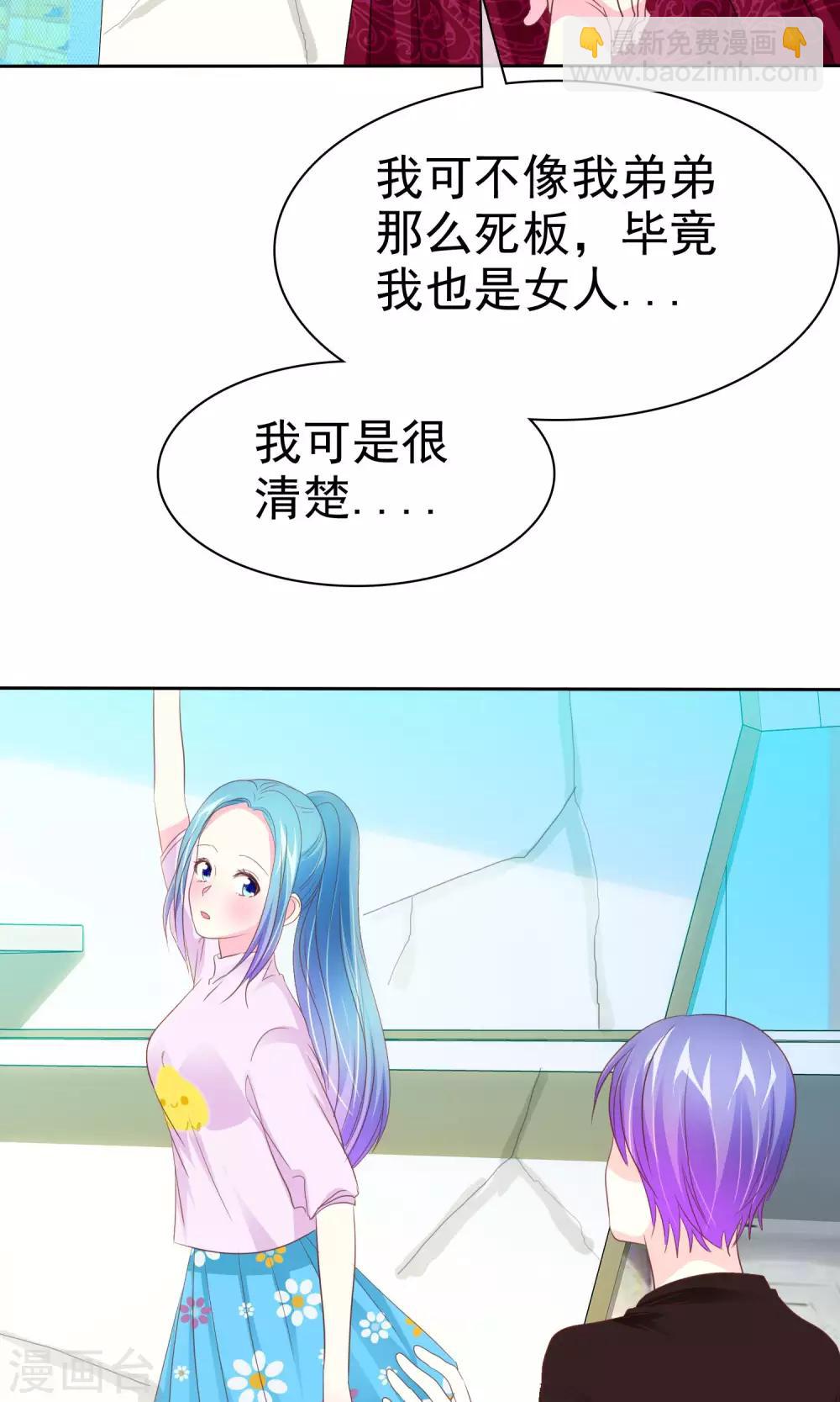 第69话 女人间的协议-第70话