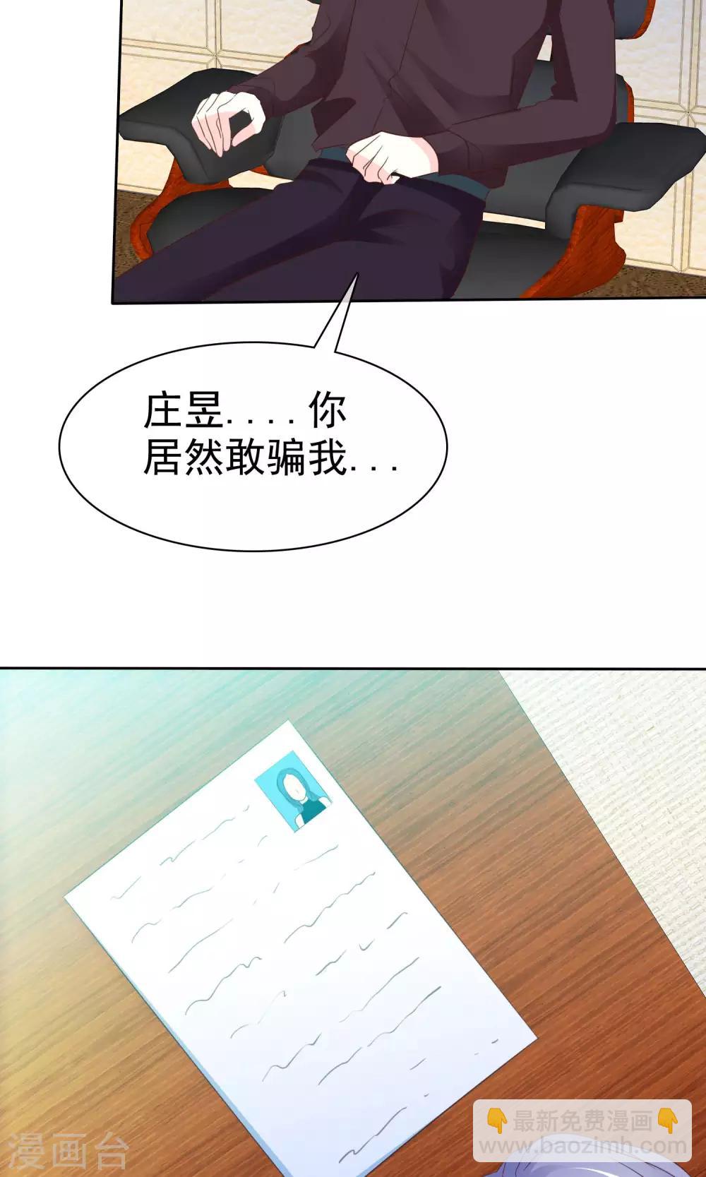 第69话 女人间的协议-第70话