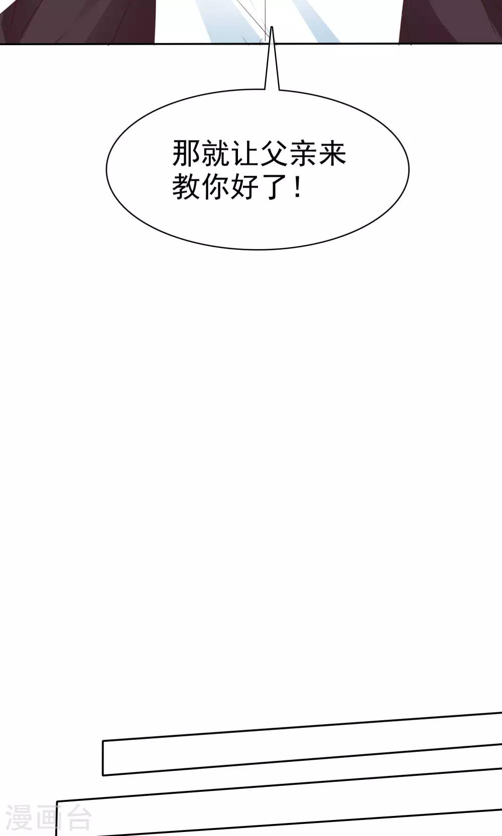 第69话 女人间的协议-第70话