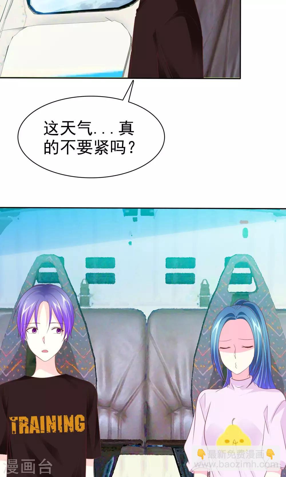 第69话 女人间的协议-第70话