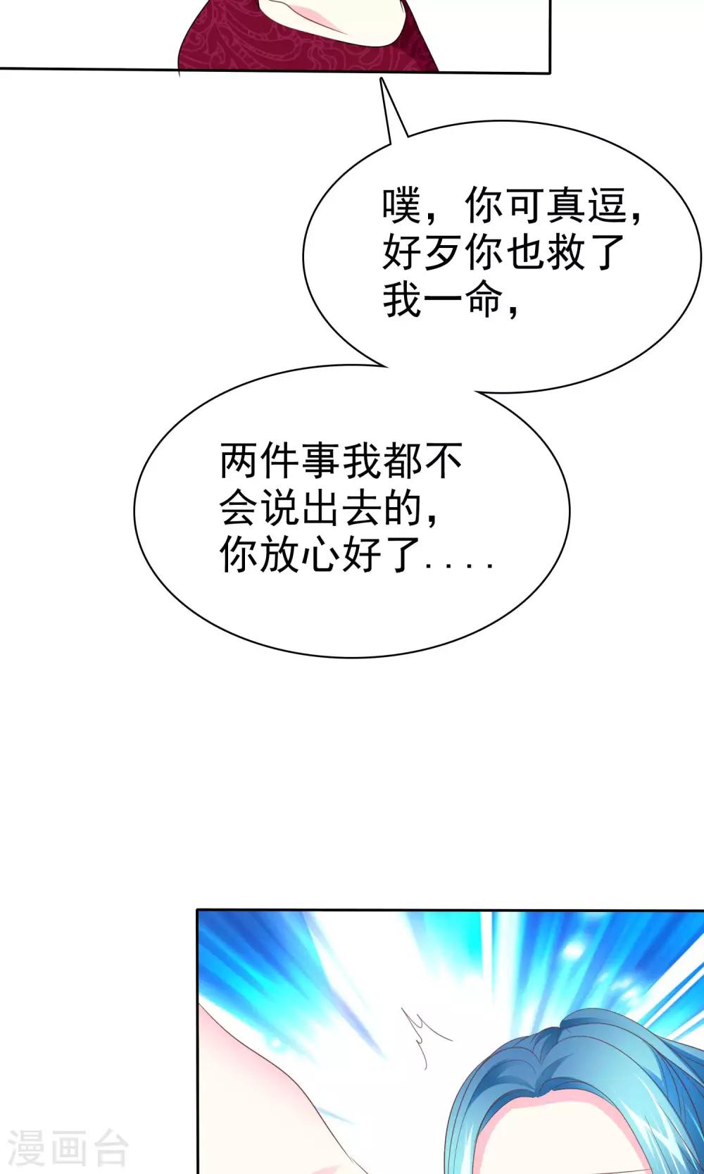 第69话 女人间的协议-第70话