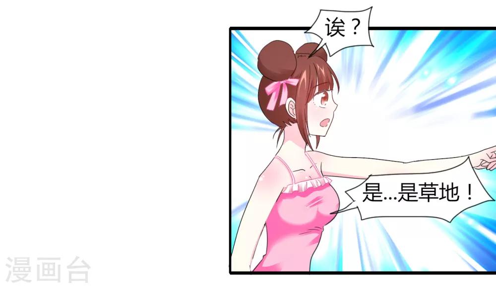 第7话 可爱妹妹-第8话