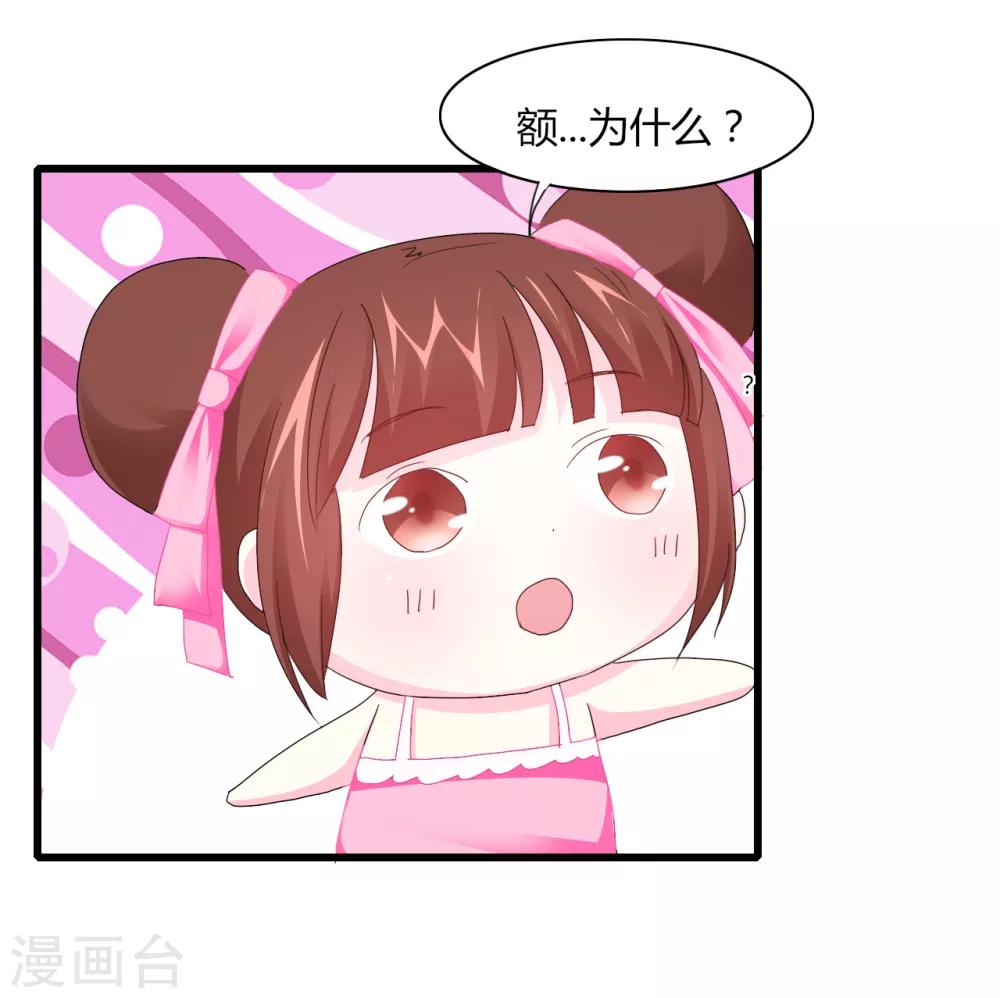第7话 可爱妹妹-第8话