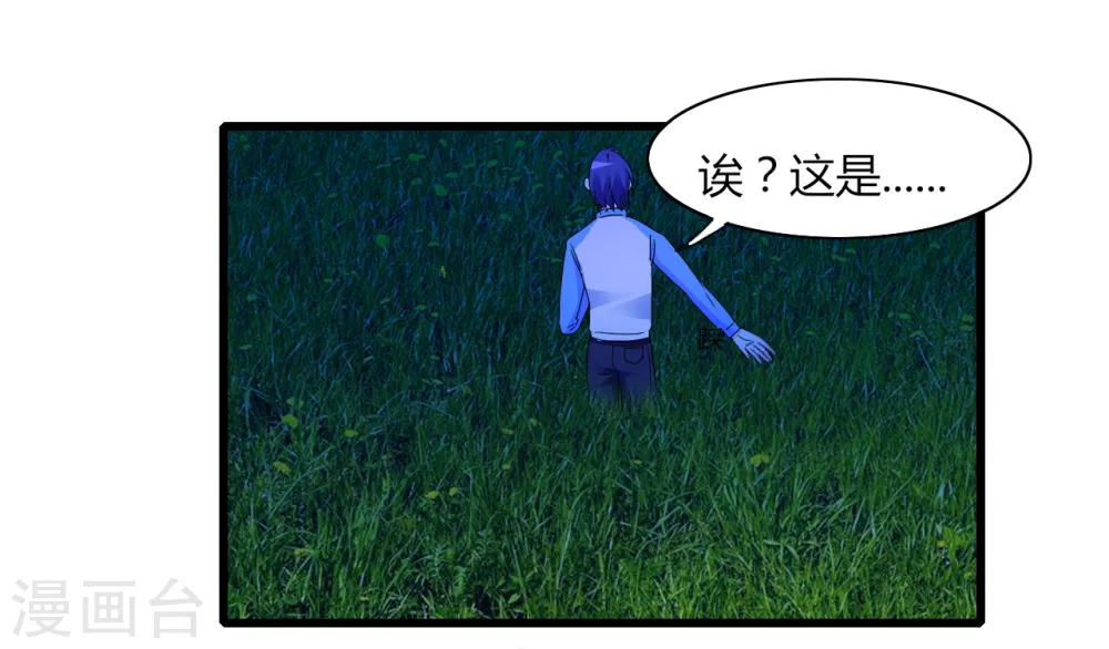 第7话 可爱妹妹-第8话