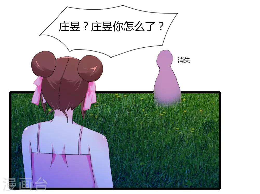 第7话 可爱妹妹-第8话