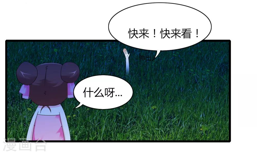 第7话 可爱妹妹-第8话