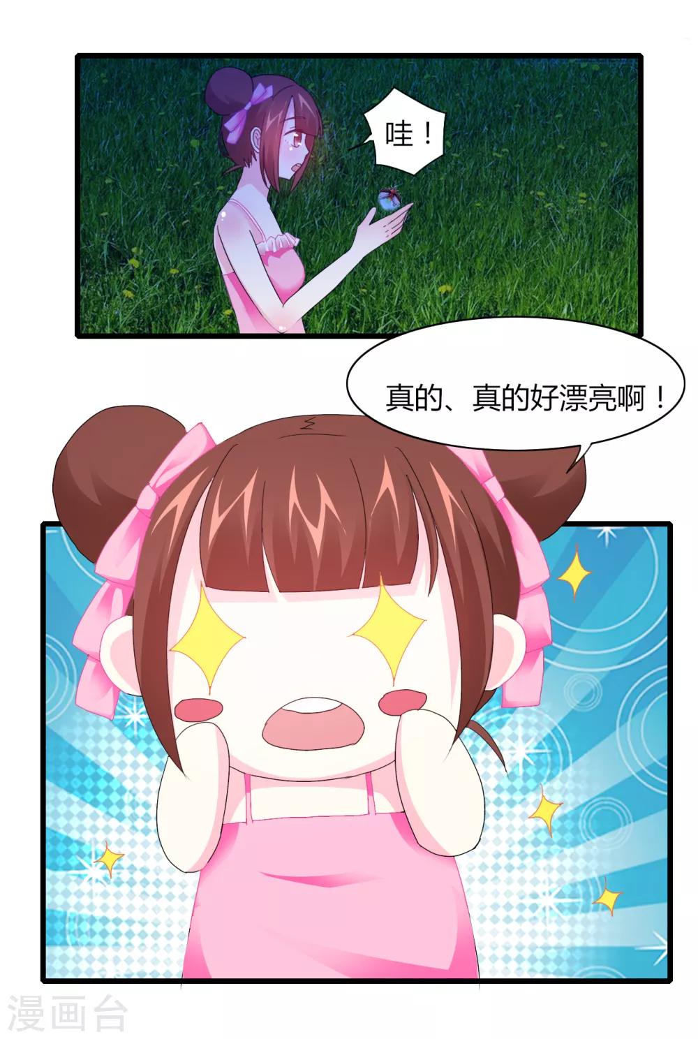 第7话 可爱妹妹-第8话