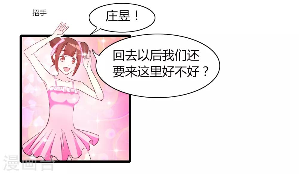 第7话 可爱妹妹-第8话