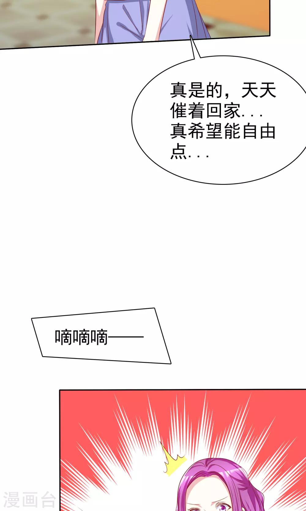 第71话 姨妈的秘密-第72话