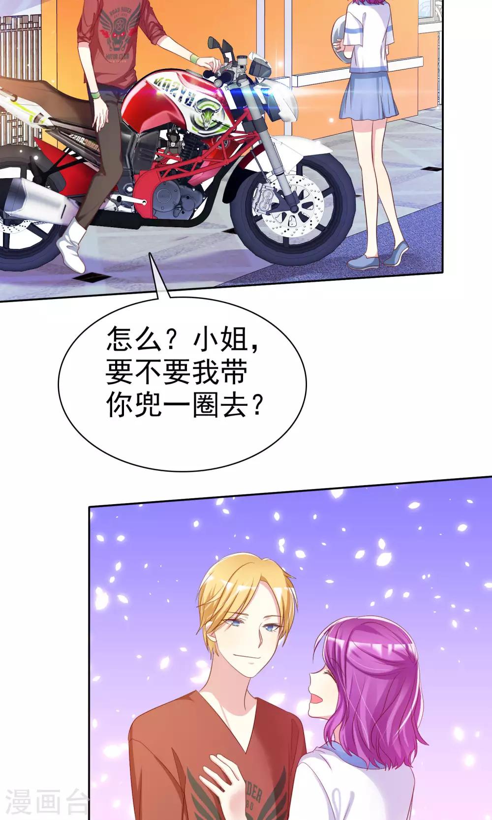 第71话 姨妈的秘密-第72话