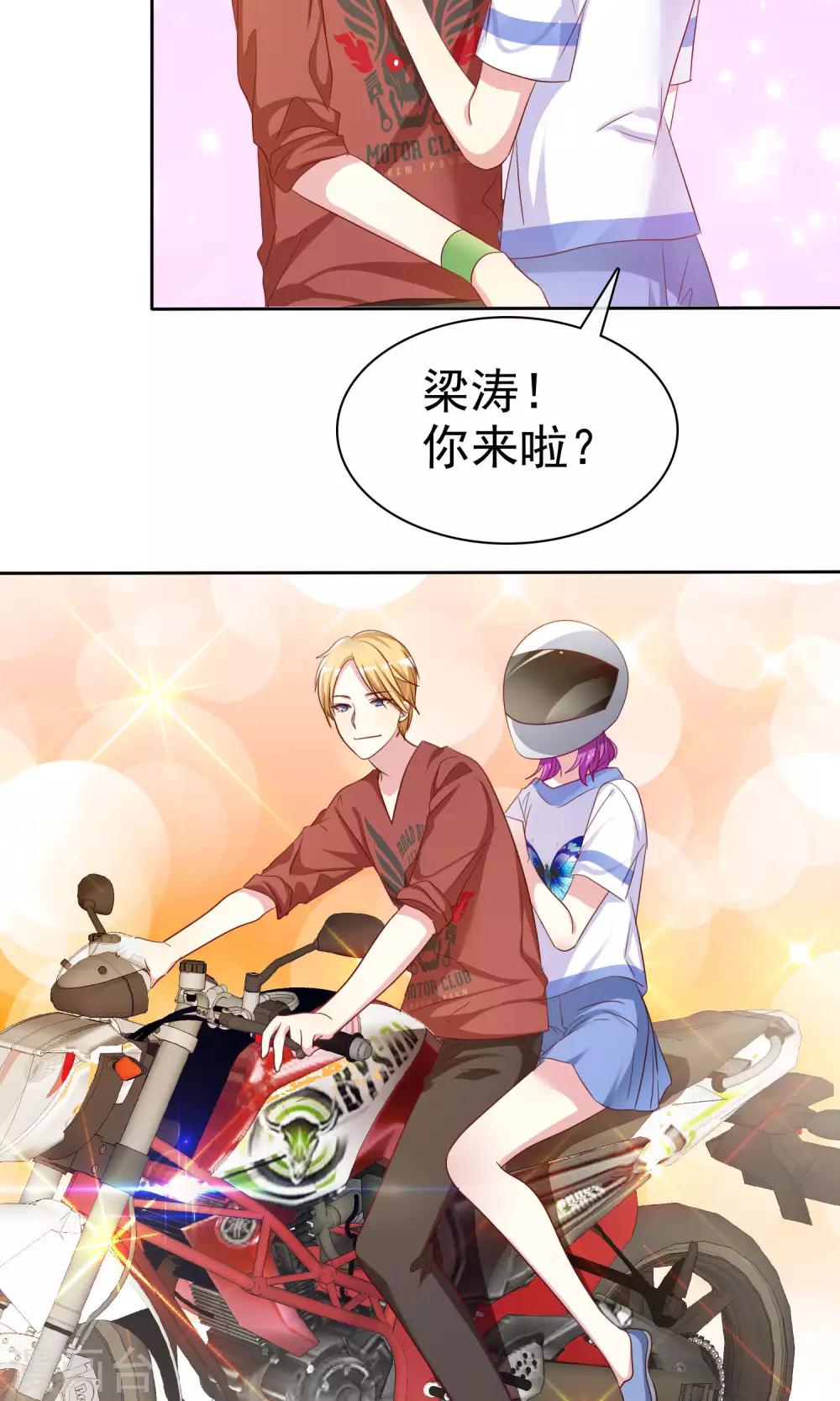 第71话 姨妈的秘密-第72话