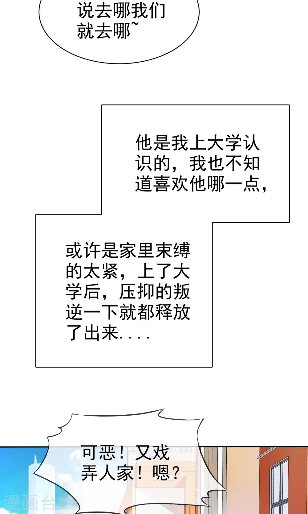 第71话 姨妈的秘密-第72话