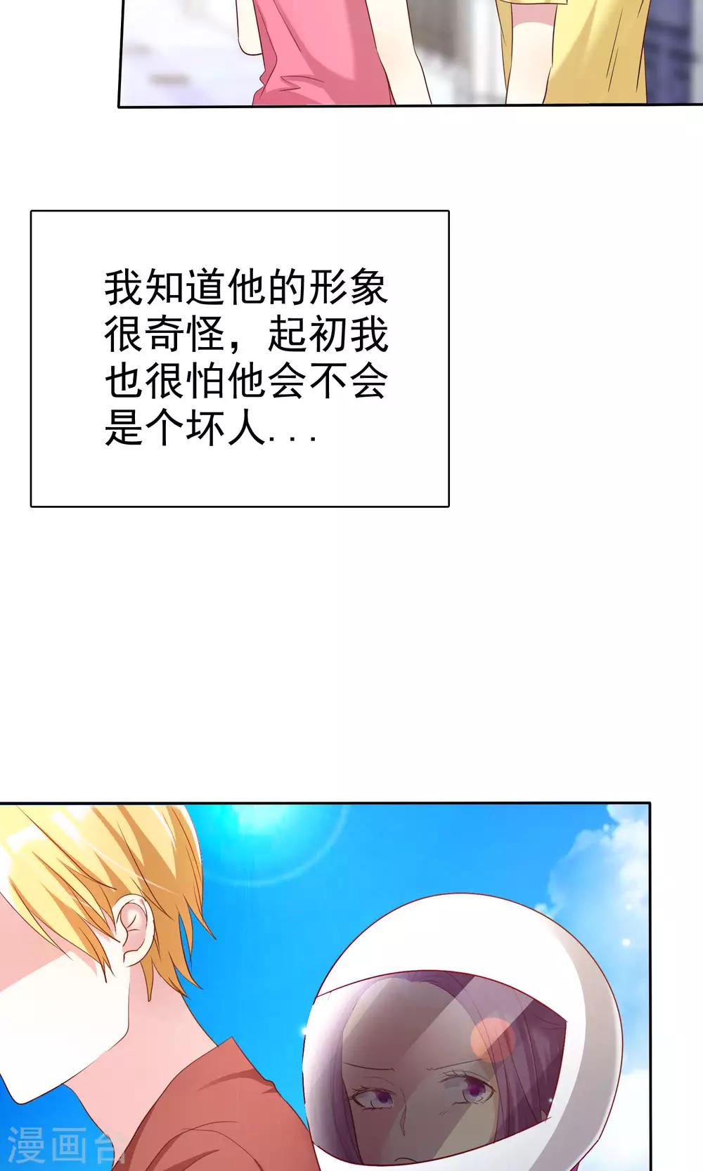 第71话 姨妈的秘密-第72话
