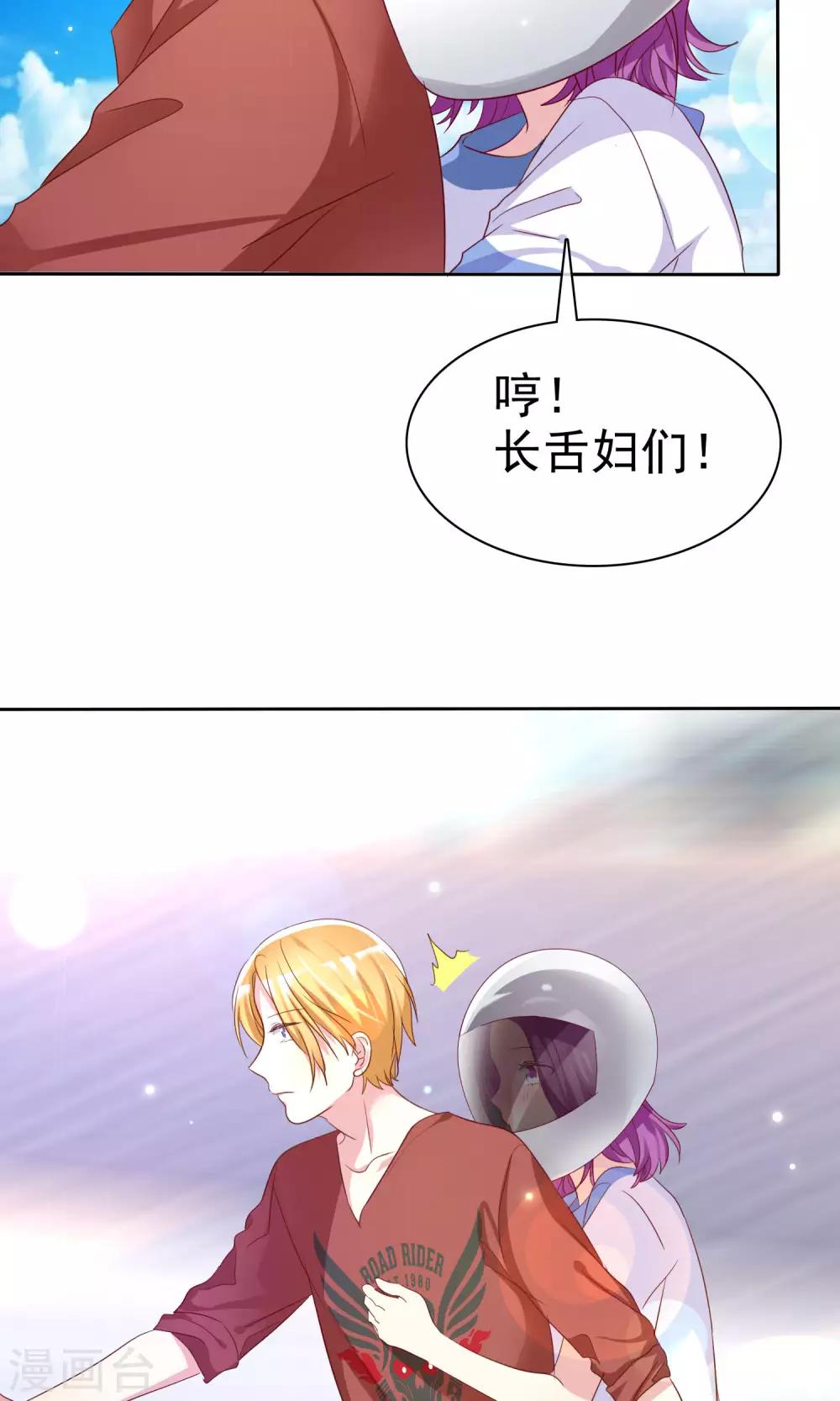 第71话 姨妈的秘密-第72话