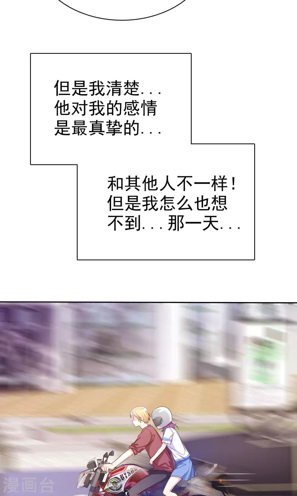 第71话 姨妈的秘密-第72话
