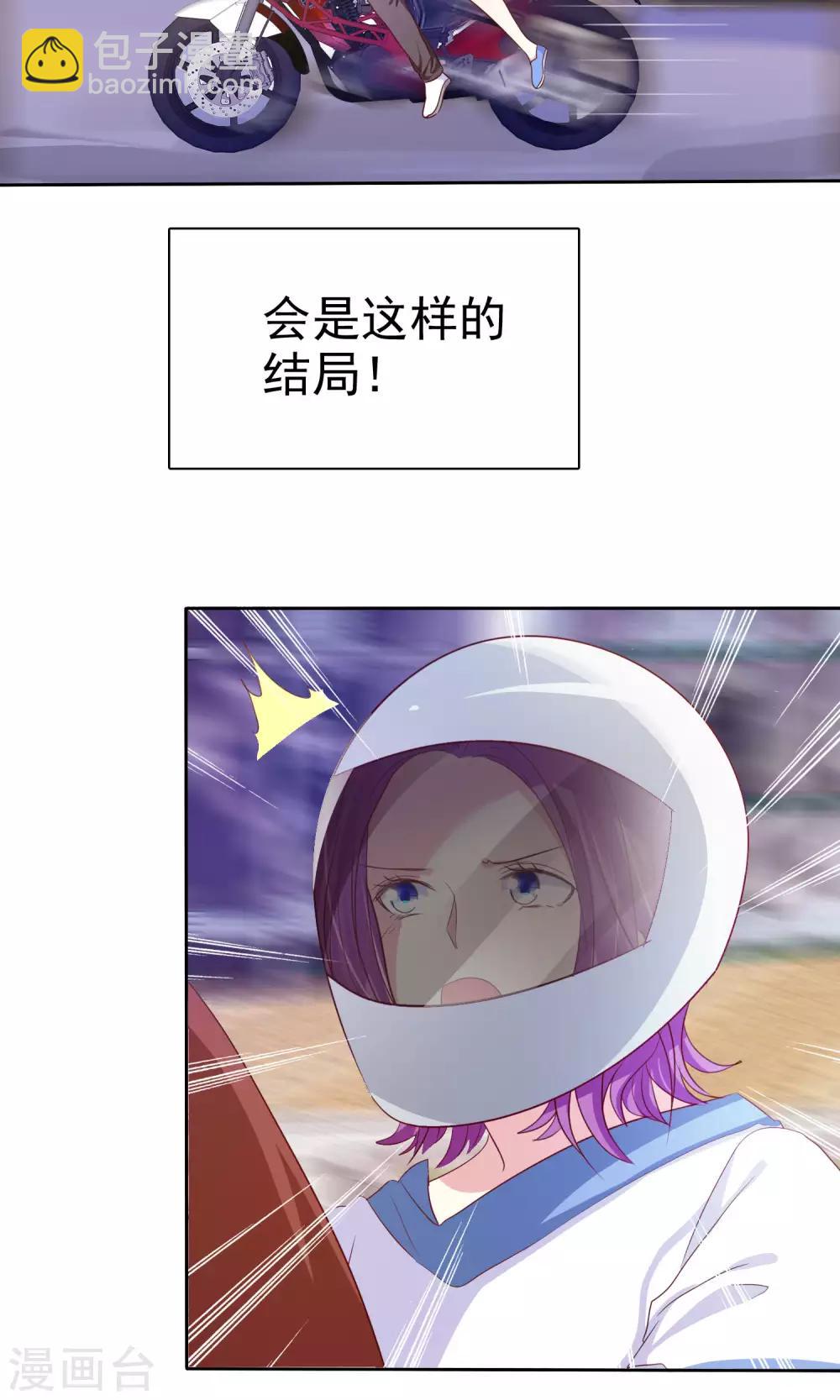 第71话 姨妈的秘密-第72话