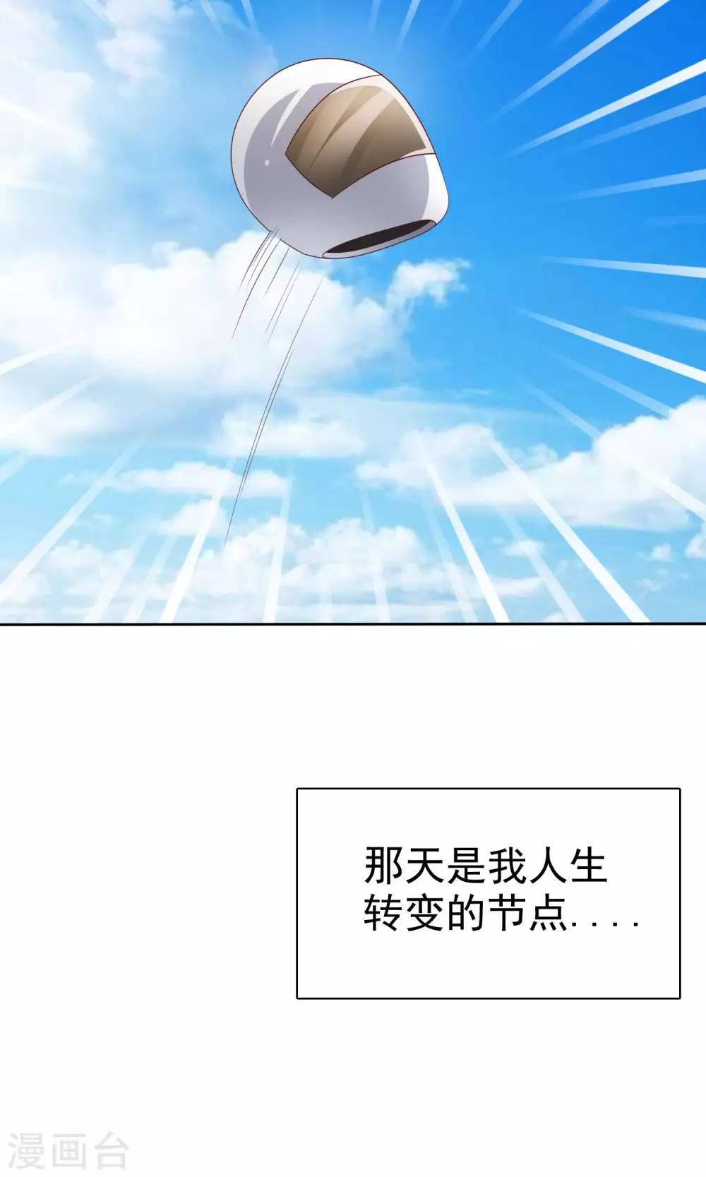 第71话 姨妈的秘密-第72话