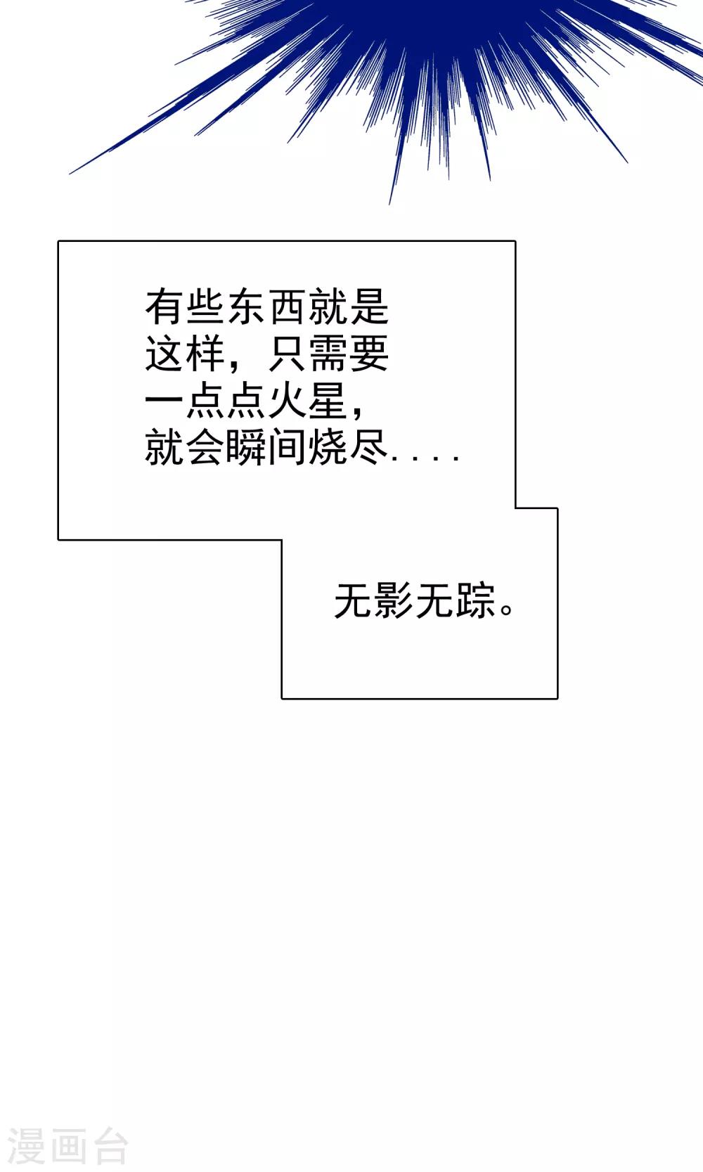第71话 姨妈的秘密-第72话
