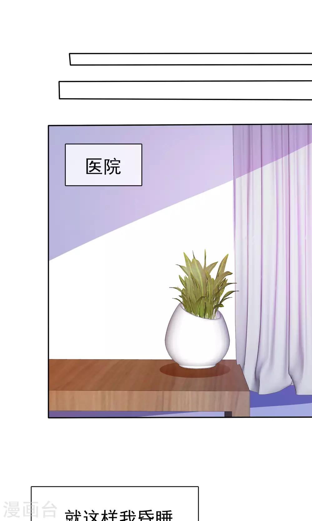 第71话 姨妈的秘密-第72话