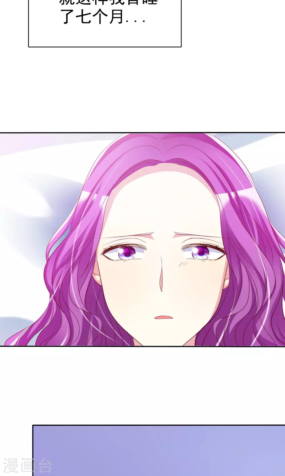 第71话 姨妈的秘密-第72话