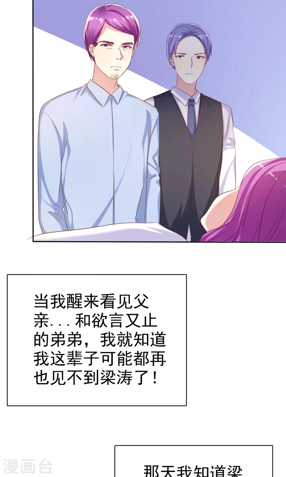 第71话 姨妈的秘密-第72话