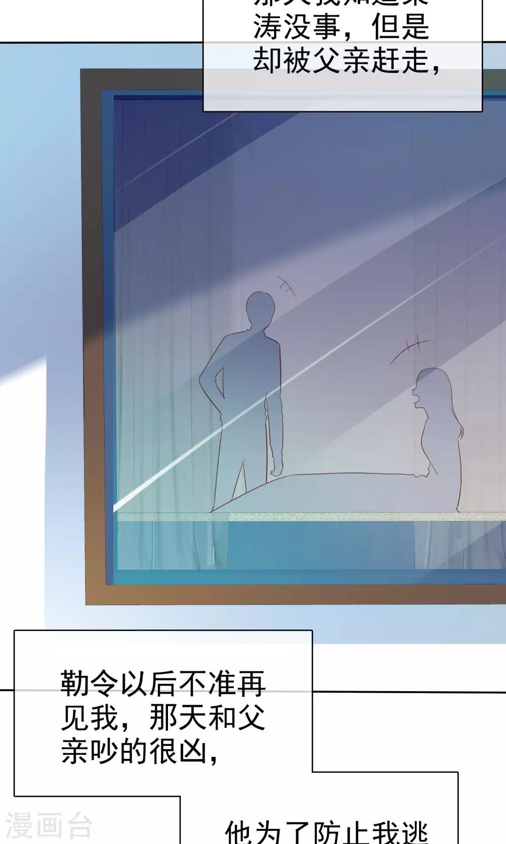 第71话 姨妈的秘密-第72话